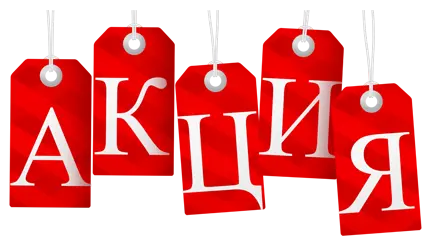 Акция. Сауна Люкс